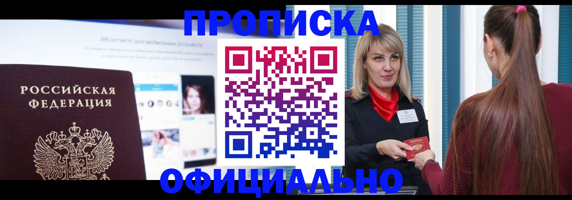 временная регистрация для школы в Новоалександровске