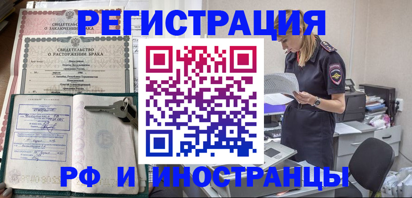 временная регистрация надежно в Новоалександровске