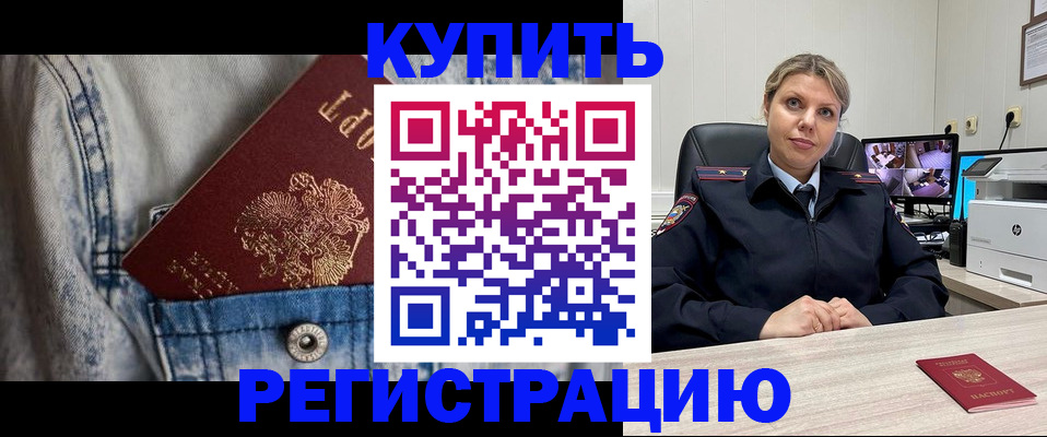 временная регистрация гарантия в Новоалександровске